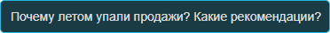 Прмер запроса